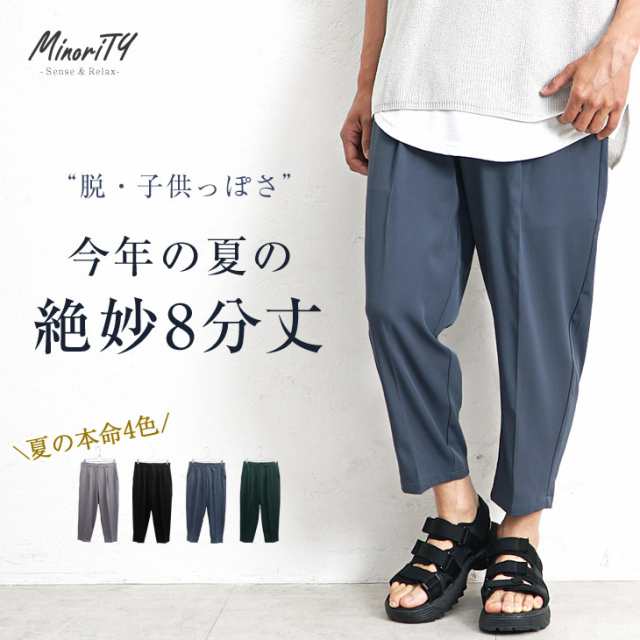 クロップドパンツ メンズ ワイドパンツ メンズ ボトムス