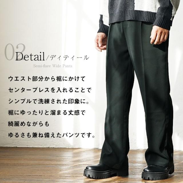 ワイドパンツ メンズ フレアパンツ メンズ パンツ メンズ