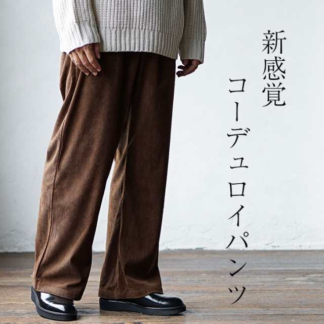 ワイドパンツ メンズ イージーパンツ メンズ ワイド 太め フレア