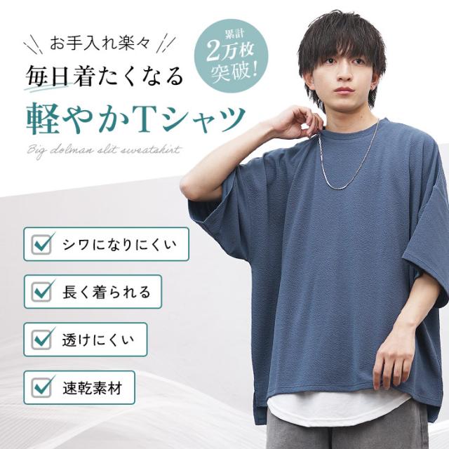 メンズ スウェット スリム 綺麗め お洒落 通勤 スリット B3454 2408k24109-01.jpg