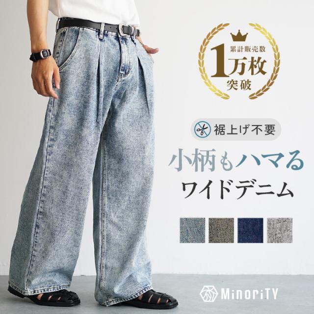 ワイドデニム メンズ ワイドパンツ デニム メンズ ジーパン