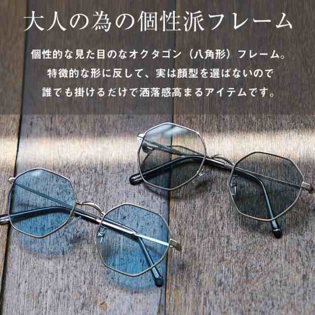 ゆうメール 送料無料 度あり 度付き オクタゴン型 メガネ お洒落 丸