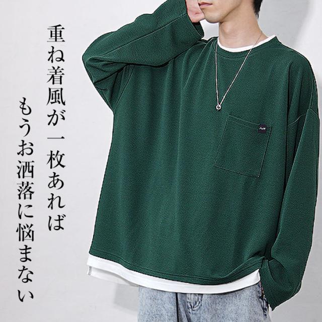 一枚で決まるフェイクレイヤードT】オーバーサイズ 長袖tシャツ