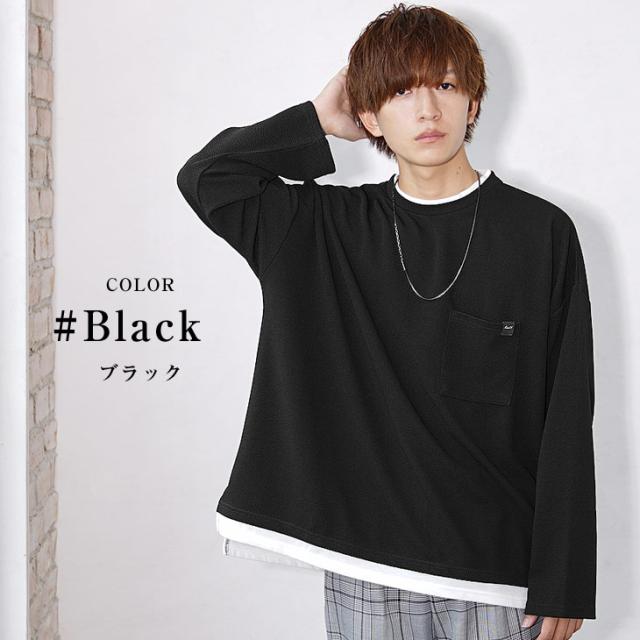 一枚で決まるフェイクレイヤードT】オーバーサイズ 長袖tシャツ