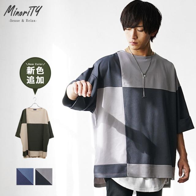 【大きいサイズ】切替Tシャツ オーバーサイズ 半袖tシャツ メンズ ビッグシルエットtシャツ