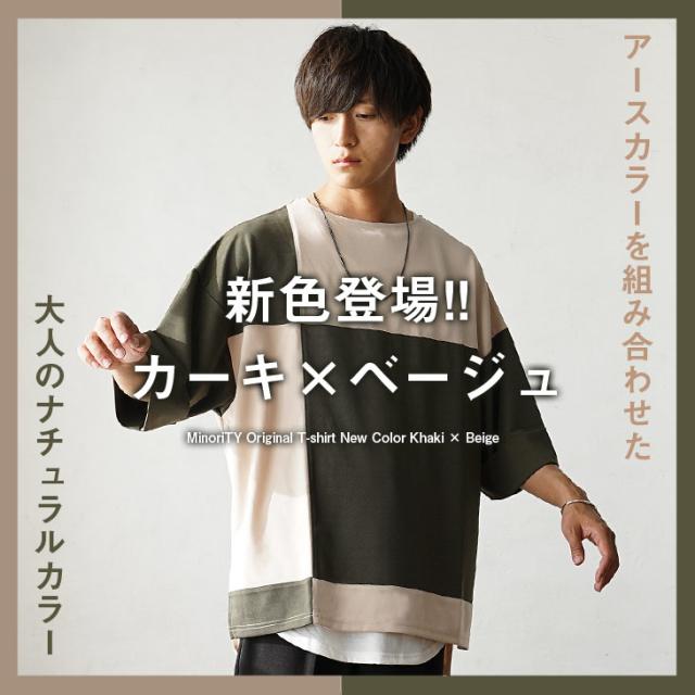 【大きいサイズ】切替Tシャツ 別布横切替パイルTシャツ｜メンズファッション通販 MEN'S BIGI