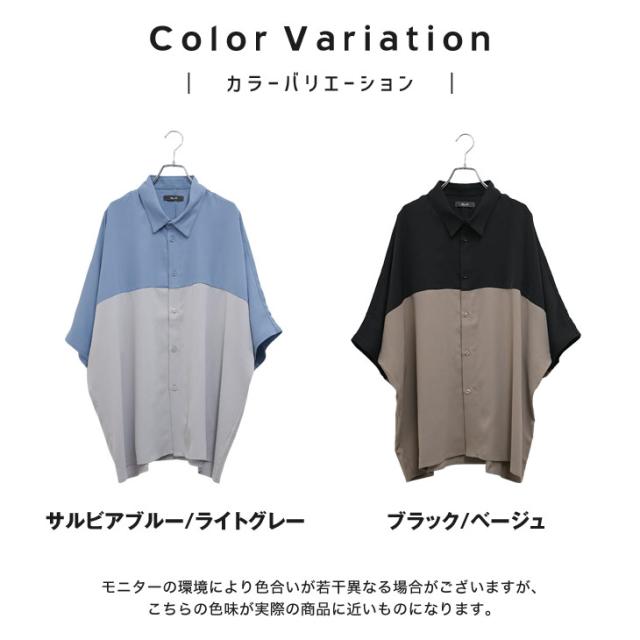ゆったり 半袖 シャツ トップス 無地 カジュアル モード系 2色 シャツ メンズ ゆったり トップス 半袖 カジュアルシャツ 半袖
