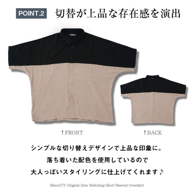 ゆったり 半袖 シャツ トップス 無地 カジュアル モード系 2色 シャツ メンズ ゆったり トップス 半袖 カジュアルシャツ 半袖
