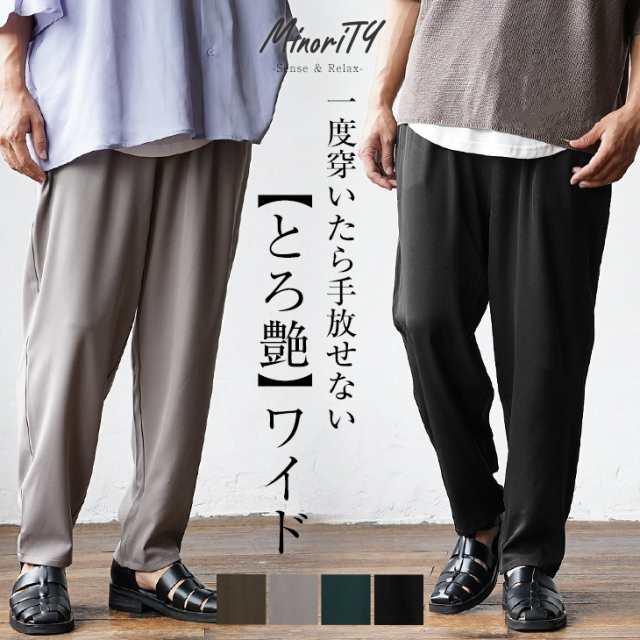 ☆】 テーパードパンツ メンズ イージーパンツ メンズ ワイドパンツ