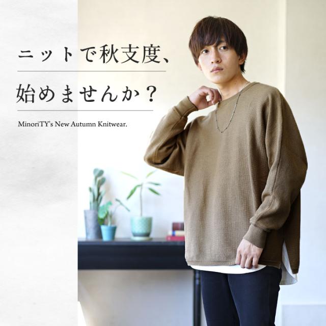 送料無料 ニット メンズ ニット セーター メンズ オーバーサイズ ビッグシルエット ドルマン ワイド クルーネック ロング丈 ゆるニッの通販はau Pay マーケット Minority メンズセレクトショップ