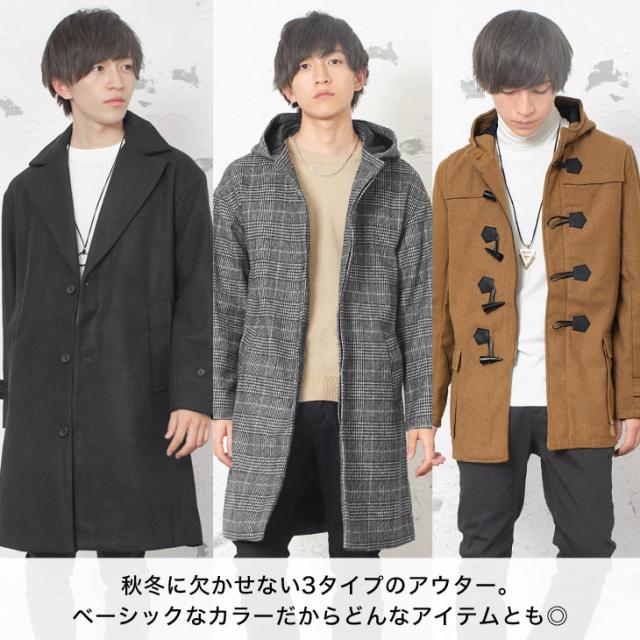 21公式店舗 コート メンズ ロングコート メンズ チェスターコート メンズ ビッグシルエット メンズ フード コート ダッフルコート メンズ オーバー 大人気 Farmerscentre Com Ng