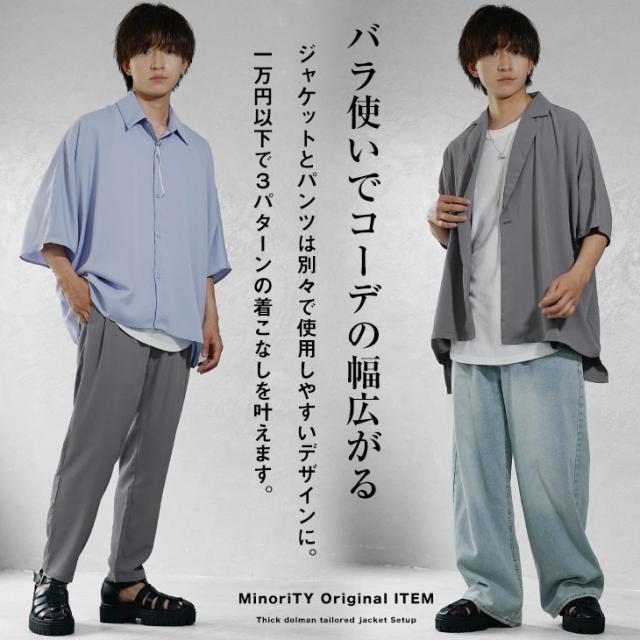 セットアップ メンズ 半袖 テーラードジャケット テーパードパンツ 2点