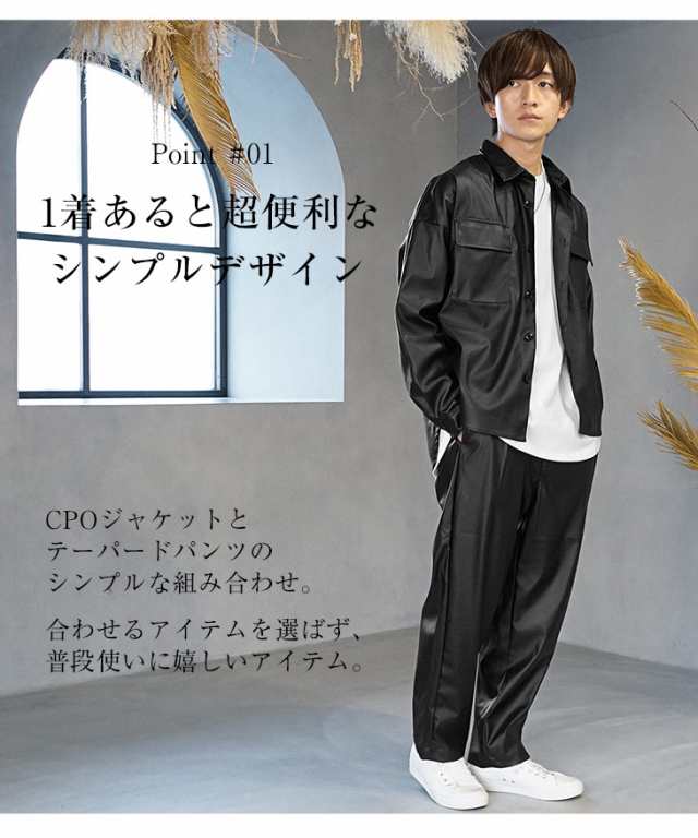 ☆】 メンズ セットアップ 上下 PUレザージャケット CPOシャツ メンズ レディース ビッグシルエット フェイク フェイクレザー  カジュアの通販はau PAY マーケット - MinoriTY┃メンズセレクトショップ | au PAY マーケット－通販サイト