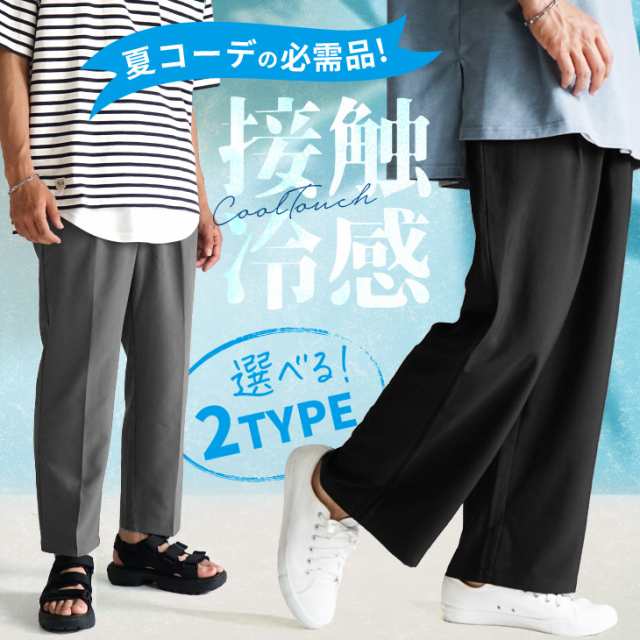 ワイドパンツ メンズ リラックスパンツ