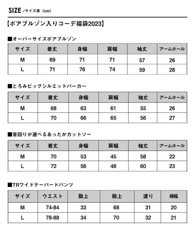 送料無料・数量限定】コーデセット メンズ 4点セット まとめ売り 福袋