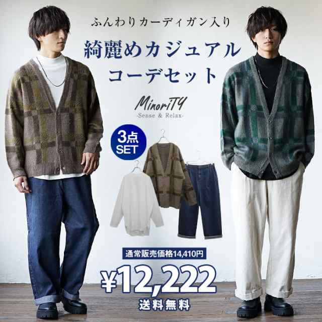 美品］メンズ秋服3点まとめ売り - テーラードジャケット