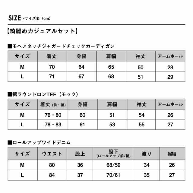 【送料無料・数量限定】コーデセット メンズ 3点セット まとめ売り 福袋 メンズ コーデセット 秋 カーディガン ビッグサイズ メンズ イン｜au  PAY マーケット