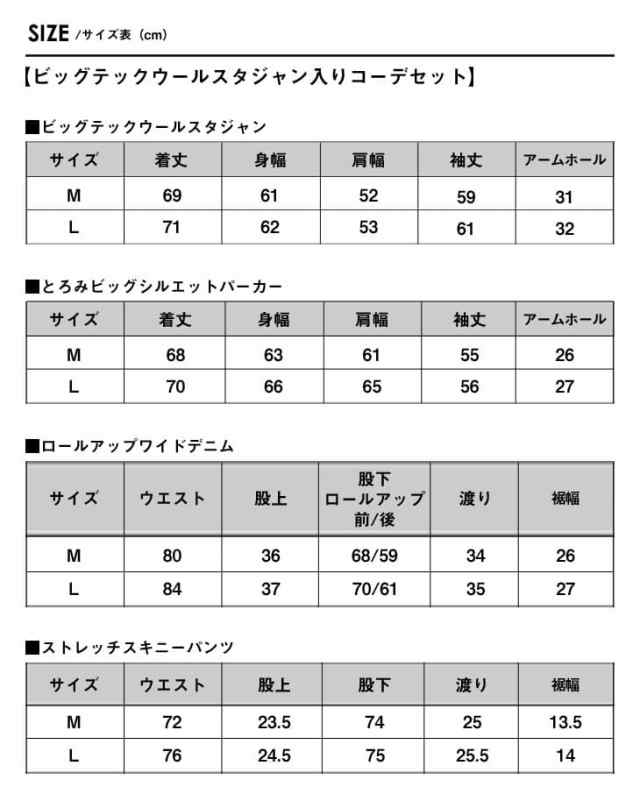 【送料無料・数量限定】コーデセット メンズ 3点セット まとめ売り 福袋 メンズ コーデセット 冬 アウター スタジャン メンズ パーカー ｜au  PAY マーケット