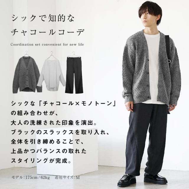 送料無料】コーデセット メンズ カーディガン メンズ 長袖Tシャツ 