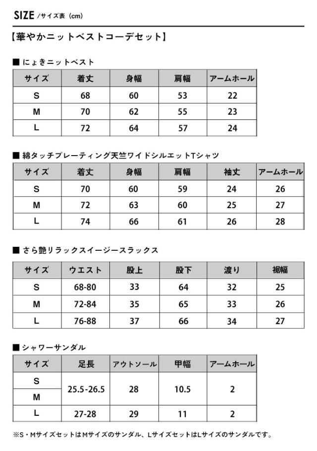 【送料無料】コーデセット メンズ セットアップ メンズ 福袋 メンズ 福袋 2024 メンズ コーデセット 夏 コーディネートセット メンズ コーディネート セット ベスト メンズ tシャツ メンズ ワイドパンツ メンズ ニットベスト メンズ 韓国 ファッション_9