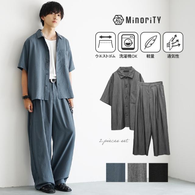 セットアップ メンズ 夏 半袖 オーバーサイズ シャツ ビッグシルエット ビッグシャツ 半袖シャツ 5分袖 五分袖 ワイドパンツ バルーンパンツ ウエストゴム スラックス 涼しい 黒 グレー 青 ブルー 夏 夏服 夏物 メンズファッション 韓国 ファッションマイノリティ minority