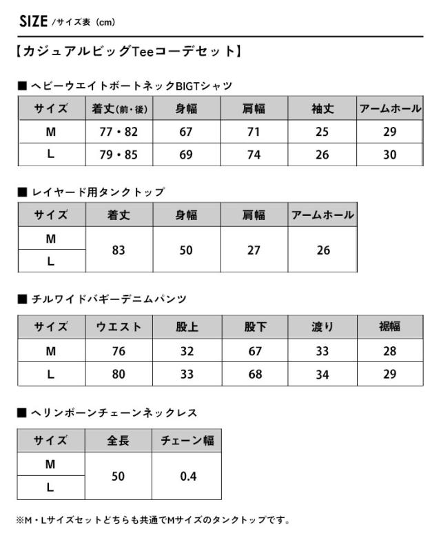【送料無料】コーデセット メンズ セットアップ メンズ メンズ コーデセット 夏 コーディネートセット メンズ コーディネート セット オーバーサイズ tシャツ メンズ ワイドパンツ バルーンパンツ スラックス ネックレス ブレスレット 韓国 【送料無料】コーデセット メンズ セットアップ メンズ メンズ コーデセット 夏 コーディネートセット メンズ コーディネート セット オーバーサイズ tシャツ メンズ ワイドパンツ バルーンパンツ スラックス ネックレス ブレスレット 韓国