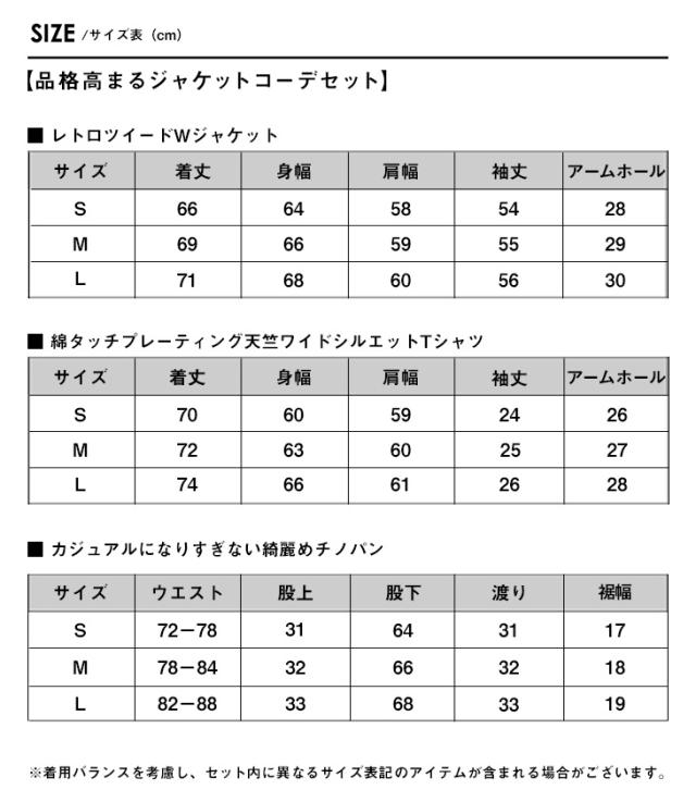 【送料無料】コーデセット メンズ セットアップ メンズ 福袋 メンズ 秋 冬 コーディネート セット オーバーサイズ tシャツ テーラードジャケット ツイード スラックス チノパン テーパードパンツ 韓国 ファッション メンズファッション 秋服 冬服