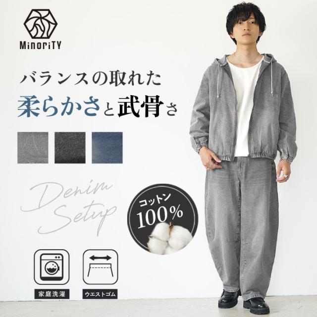 セットアップ メンズ 秋冬 カジュアル パーカー メンズ ジップアップ デニム 長袖 パーカー 薄手 メンズ オーバーサイズ デニム メンズ ジーンズ ジーパン Gパン バルーン バレルレッグ 韓国 ファッション マイノリティ 秋服 春服 メンズファッション minority マイノリティ