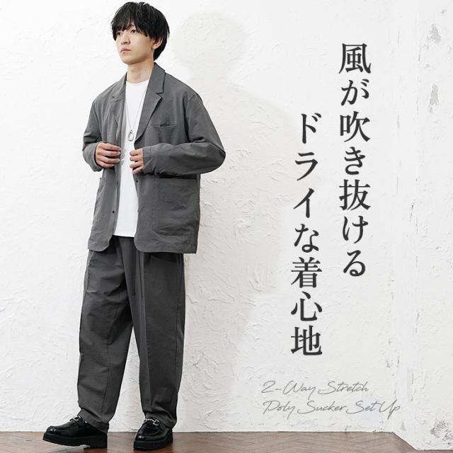 ワイドパンツ テーラードセットアップ メンズ カジュアルスーツ 