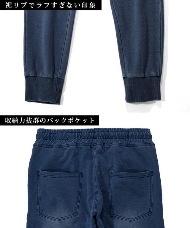 送料無料】 ジョガーパンツ メンズ デニム スウェットパンツ 細身 