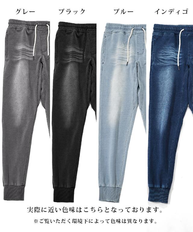 ジョガーパンツ メンズ デニム スウェットパンツ 細身 デニムパンツ