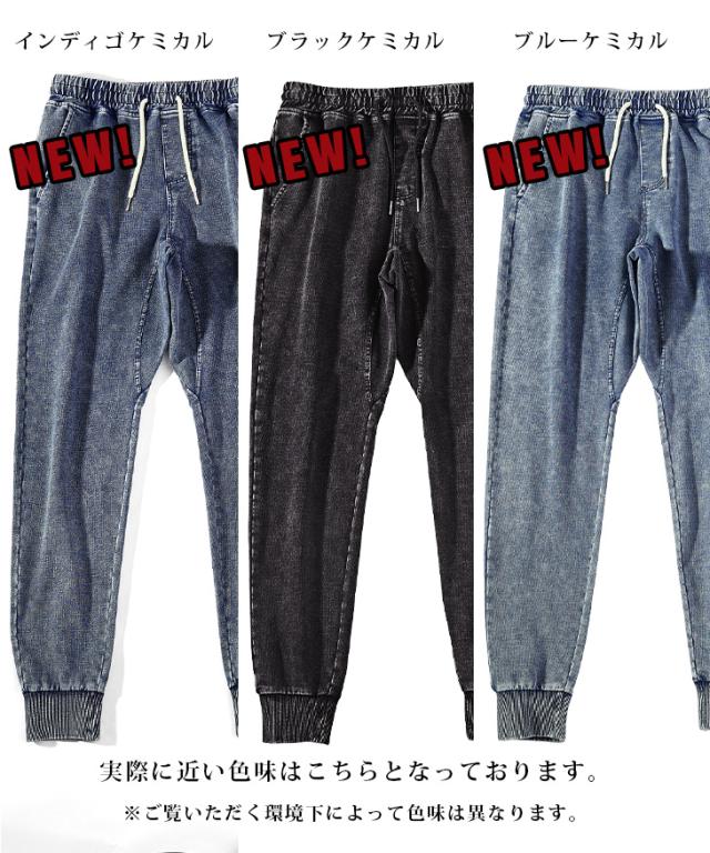 スウェット デニム ジョガーパンツ 伸縮性 デニムスエットパンツ インディゴ L 楽天市場】ジョガーパンツ レディース スウェットデニム