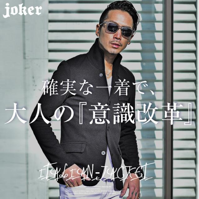 ジャケット メンズ テーラード テーラードジャケット イタリアンカラー アウター スプリングジャケット 上品 ビジネス カジュアル スーツの通販はau Pay マーケット Joker