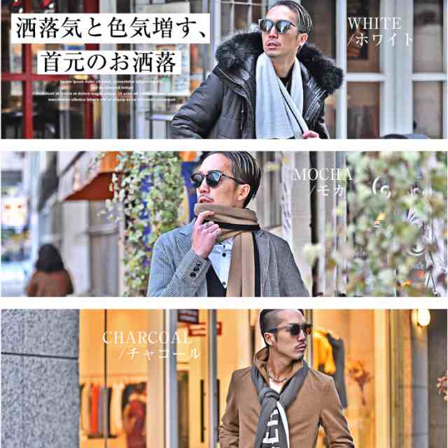 マフラー メンズ ブランド ロングマフラー ロゴ プレゼント ギフト 男性 ブラック 黒 ホワイト 白 モカ チャコール ボリューム 春 春服 の通販はau Pay マーケット Joker マフラー メンズ ブランド ロングマフラー ロゴ プレゼント ギフト 男性 ブラック 黒 ホワイト 白 モカ チャコール ボリューム 春 春服 の通販はau Pay マーケット Joker