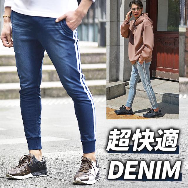 送料無料 ジョガーパンツ メンズ デニムパンツ パンツ ボトムス スキニーパンツ スウェットパンツ 即日発送 アンクルパンツ サイドラの通販はau Pay マーケット Joker