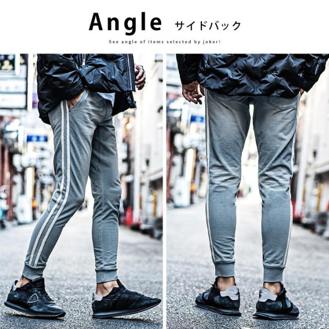 サイドライン ストレッチ ジョガーパンツ スキニーパンツ スウエット 