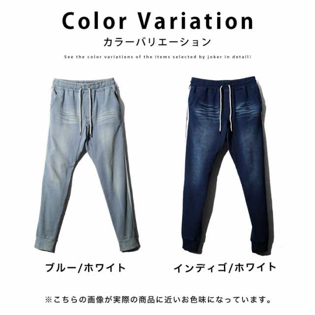 ボトムス メンズ ストレッチ スウェットパンツ メンズ デニム ジョガーパンツ メンズ サイドライン スキニー ラインパンツ メンズ カッの通販はau  PAY マーケット - joker | au PAY マーケット－通販サイト