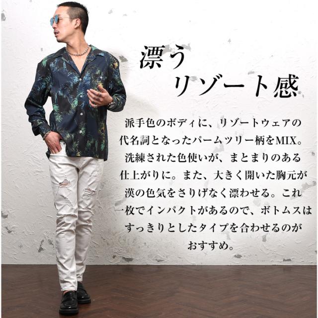 開襟シャツ オープンカラーシャツ 長袖 長袖シャツ アロハシャツ メンズ アロハ シャツ ハワイアンシャツ 大きいサイズ 大きめ ゆったりの通販はau Pay マーケット Joker