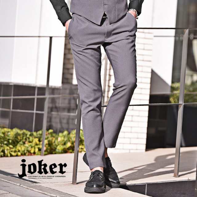 スラックス メンズ アンクルパンツ 9分丈 パンツ スリム スーツ パンツ スキニー ビジネス フォーマル 大きいサイズ ワイド テーパードパの通販はau Pay マーケット Joker