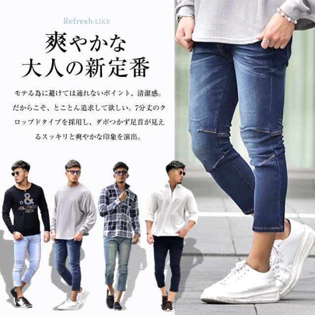 クロップドパンツ メンズ デニムパンツ 9分丈 ストリート