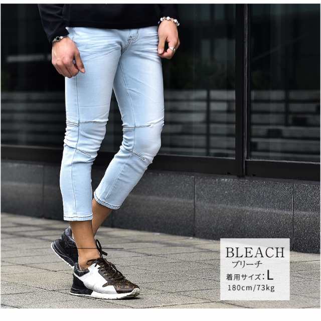 クロップドパンツ メンズ 秋新作 パンツ ボトムス デニム スキニーデニム 7分丈 デニムパンツ ストレッチ 大きいサイズ アンクルパンツ の通販はau Pay マーケット Joker