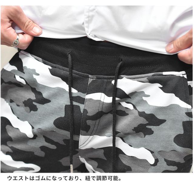 夏新作 クロップドパンツ メンズ ジョガーパンツ 7分丈 大きいサイズ 迷彩 カモ柄 スウェットパンツ カモフラージュ ジョガー パンツ サの通販はau Pay マーケット Joker