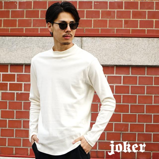 ロンt メンズ 長袖 無地 冬 インナー あったかインナー ヒート モックネック Tシャツ タートルネック カットソー 防寒 ルームウェア 起の通販はau Pay マーケット Joker