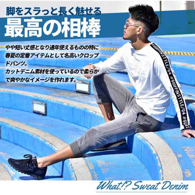 クロップドパンツ メンズ スウェットパンツ メンズ スウェット パンツ ジョガーパンツ 7分丈 クロップド丈 アンクルパンツ クロップド  デの通販はau PAY マーケット - joker