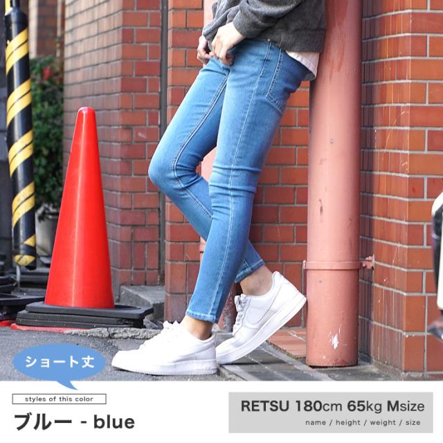 極細 デニムパンツ メンズ スキニー デニム スリム スキニーデニム メンズ ストレッチ スキニーパンツ メンズ 伸縮 デニムパンツ ズボン の通販はau Pay マーケット Joker