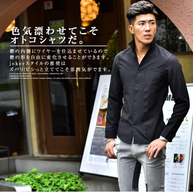 長袖シャツ シャツ メンズ 新作 冬新作 イタリアンカラーシャツ 長袖 ワイシャツ 白シャツ Yシャツ タイト きれいめ 無地 服 薄手 ホワの通販はau Pay マーケット Joker