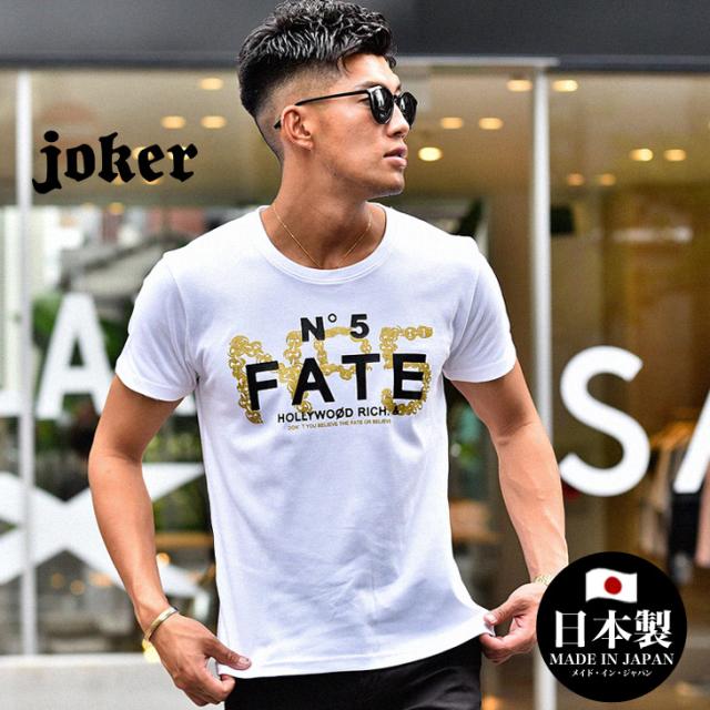 日本製 Tシャツ メンズ 半袖 カットソー おしゃれ お洒落 カッコイイ タイト 細め お兄系 黒 白 ブラック ホワイト コットン ストリーの通販はau Pay マーケット Joker