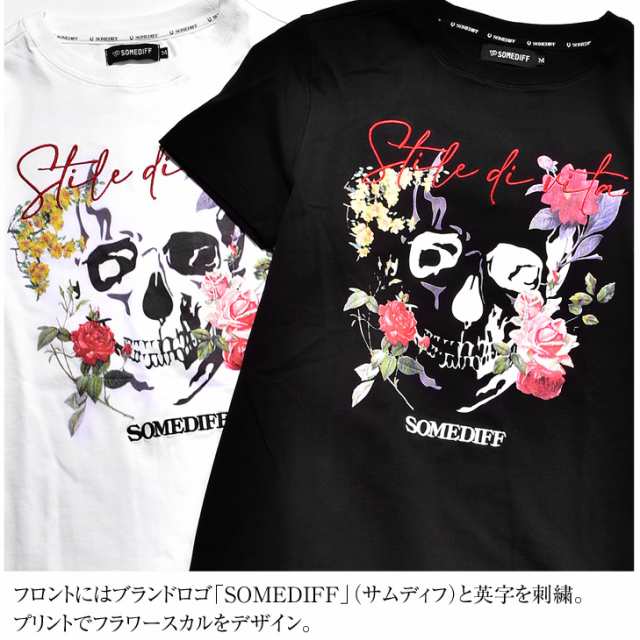 Tシャツ メンズ 半袖 半袖tシャツ トップス 花柄 ボタニカル柄 スカル ドクロ 髑髏 カットソー おしゃれ お洒落 タイト 細め お兄系 白 の通販はau Pay マーケット Joker