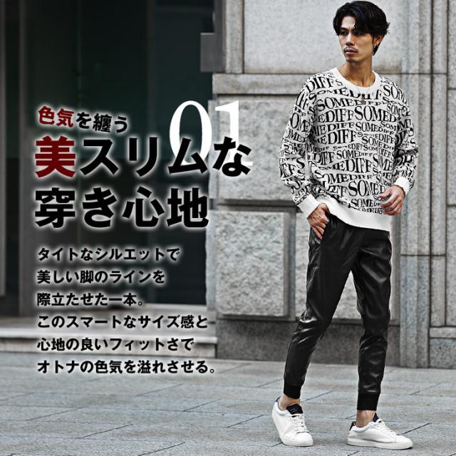 （一度着用　レアSサイズ）　スカーラジョガーパンツ　黒 楽天市場】ジョガーパンツ メンズ フェイクレザー スウェード ライン