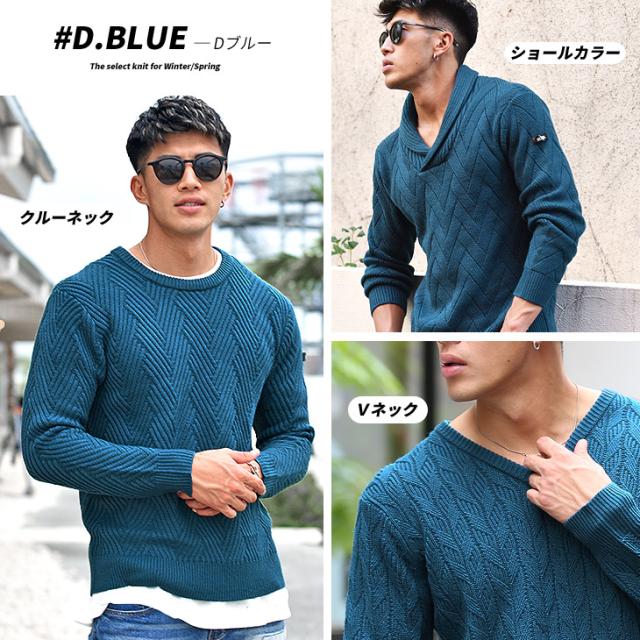 送料無料 ニット メンズ 春新作 ニットセーター メンズ トップス 長袖 クルーネック Vネック ショールカラー 春ニット セーター メンの通販はau Pay マーケット Joker